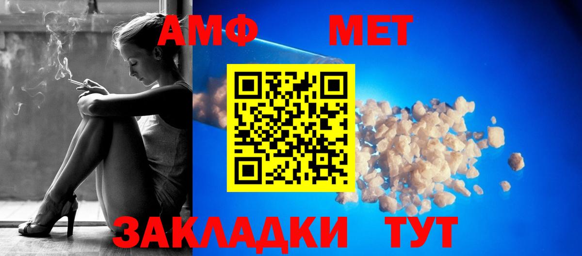 АМФЕТАМИН 98% Сызрань