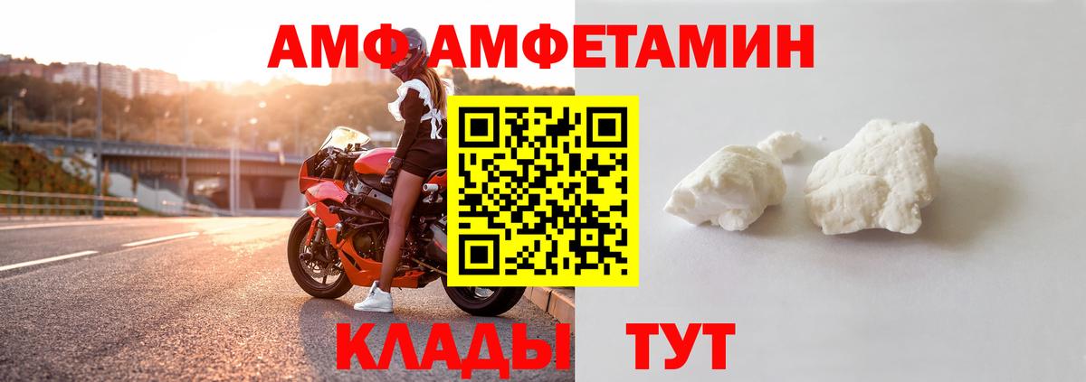Сызрань  АМФЕТАМИН 98%  Amphetamine  Вход с VPN  Амфетамин 