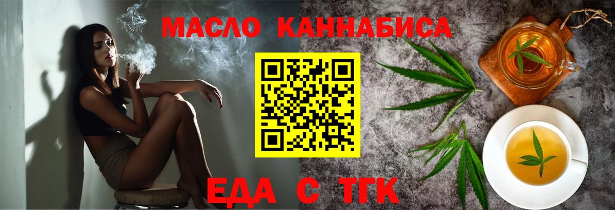 Сызрань  Печенье с ТГК конопля  Вход с VPN 