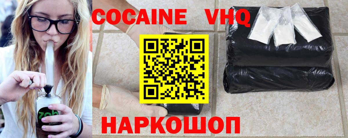 Сызрань  COCAIN  Вход с VPN  КОКАИН 98% 