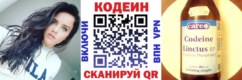 закладка  Сызрань  Codein напиток Lean (лин) 