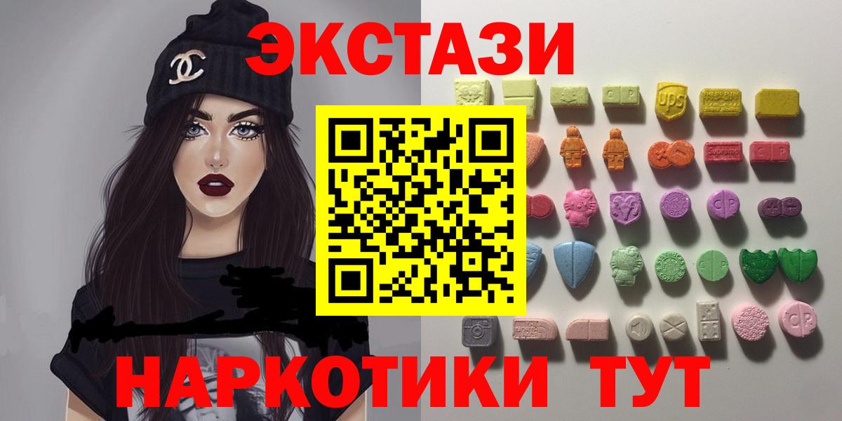 Ecstasy ешки  ЭКСТАЗИ  Ecstasy 300 mg  Сызрань  купить закладку  Вход с VPN 