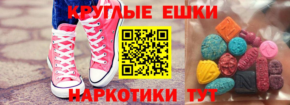 Экстази диски Сызрань