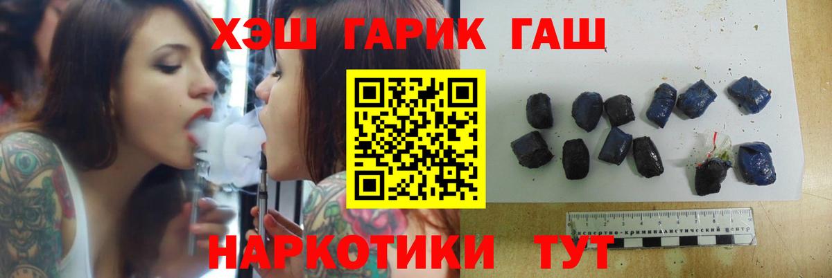 ГАШИШ hashish Сызрань