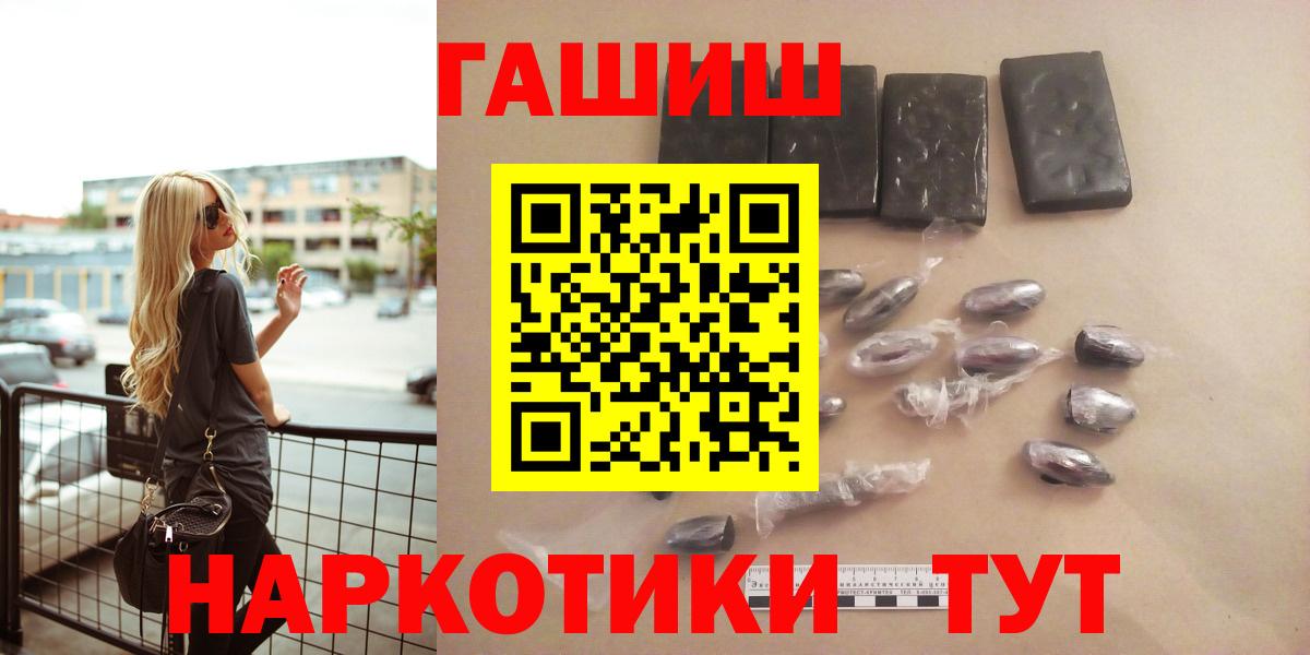 ГАШИШ Cannabis  Вход с VPN  Сызрань 