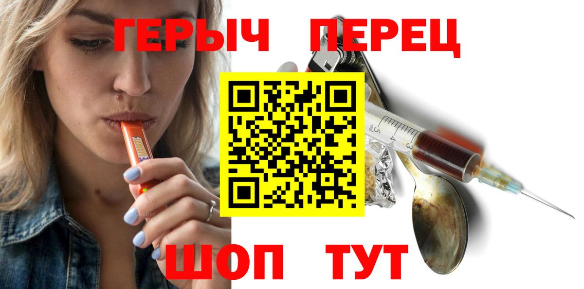 Сызрань  Героин герыч  Вход с VPN 