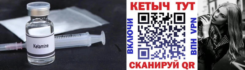 Кетамин VHQ  Сызрань 