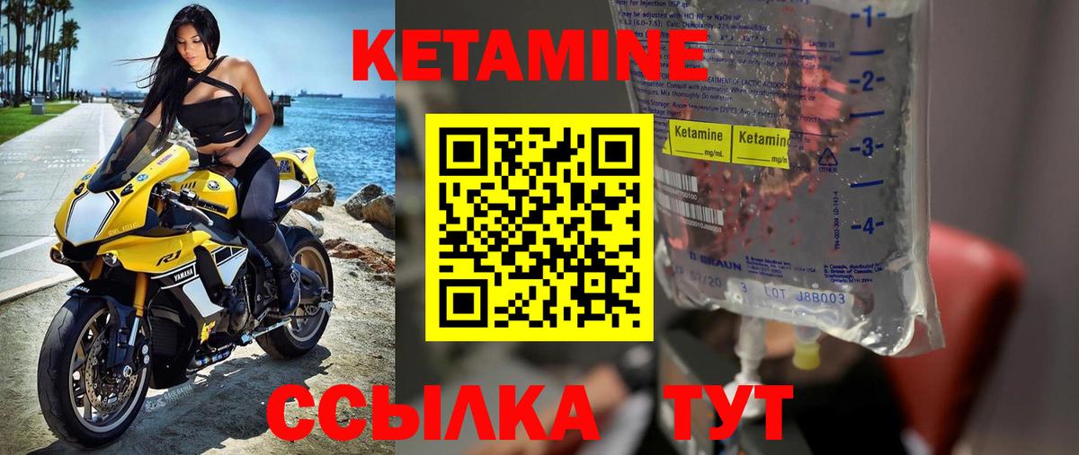 Сызрань  КЕТАМИН VHQ  Вход с VPN  Кетамин ketamine 