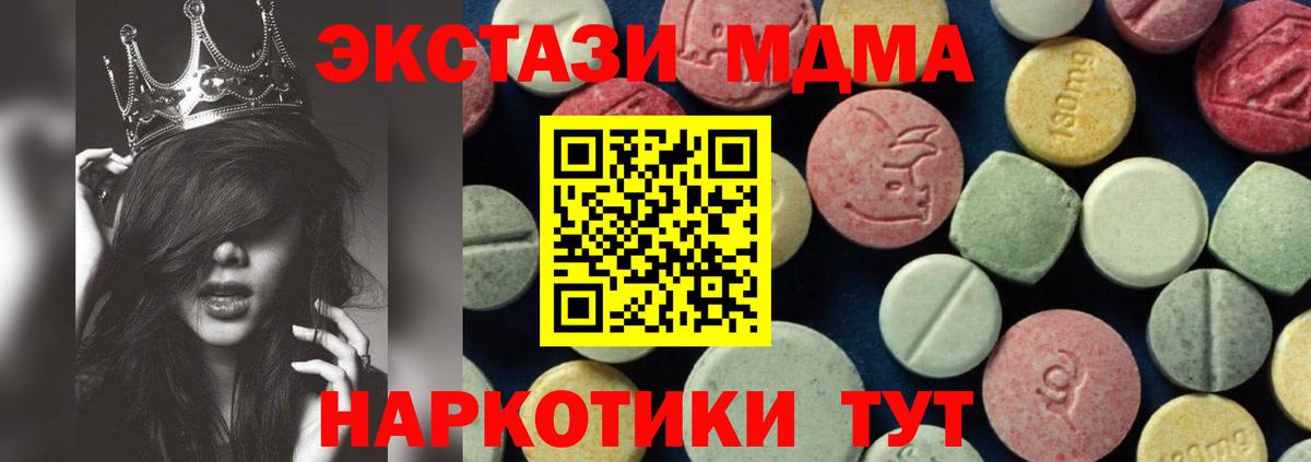 МДМА crystal  Вход с VPN  MDMA  Сызрань 