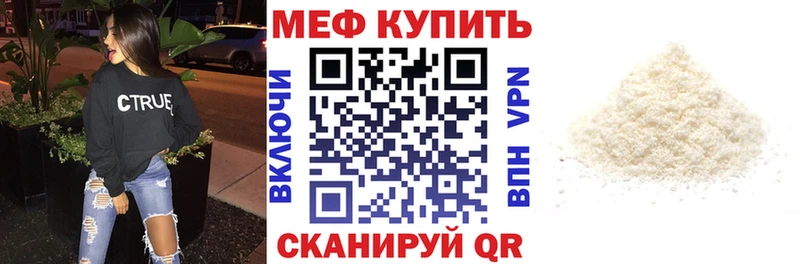 МЕФ 4 MMC  купить наркоту  Сызрань 