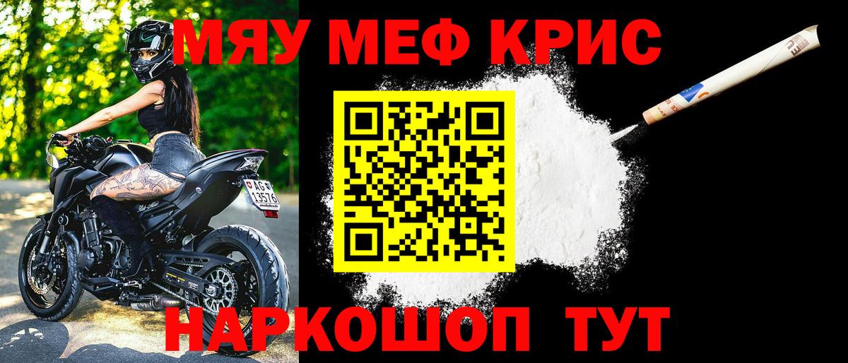 Сызрань  Мефедрон  Вход с VPN  Меф VHQ 