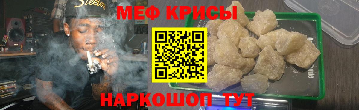 Меф мяу мяу кристаллы Сызрань
