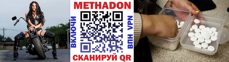 наркота Сызрань МЕТАДОН VHQ
