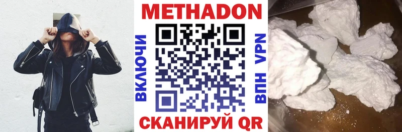 МЕТАДОН VHQ Сызрань