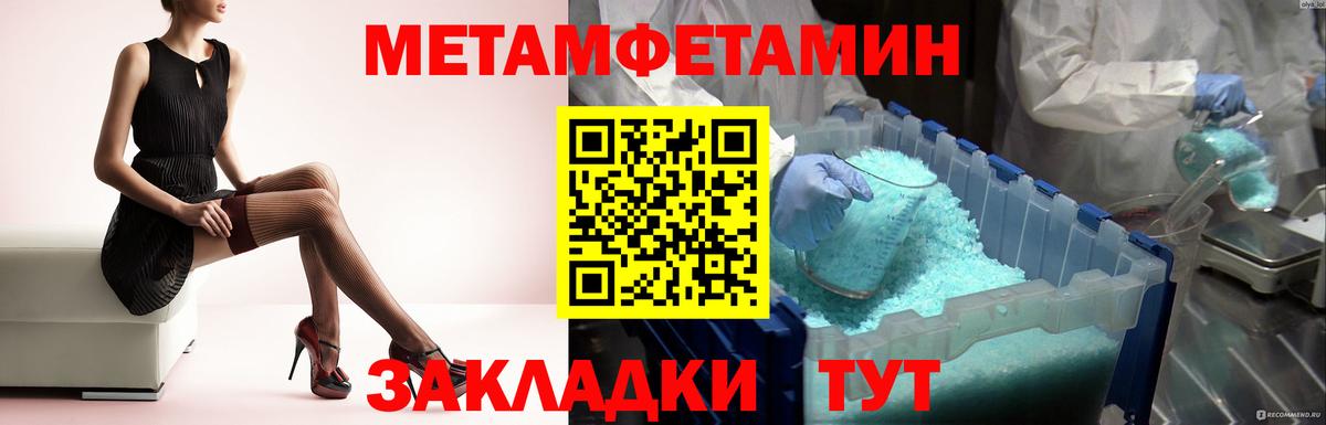 Метамфетамин пудра  Вход с VPN  Сызрань  Метамфетамин пудра 
