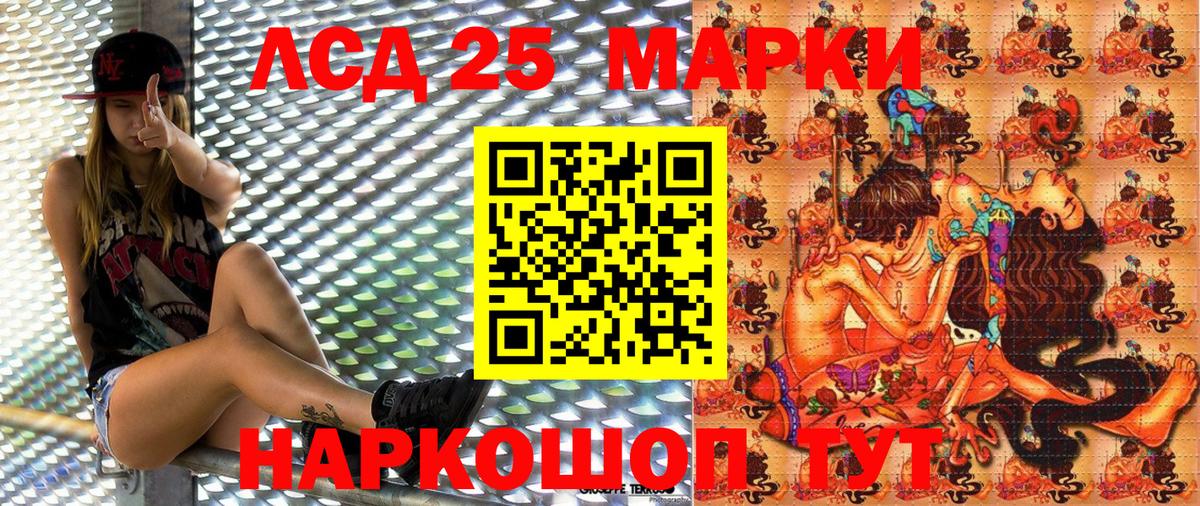 Марки 25I-NBOMe 1,5мг Сызрань
