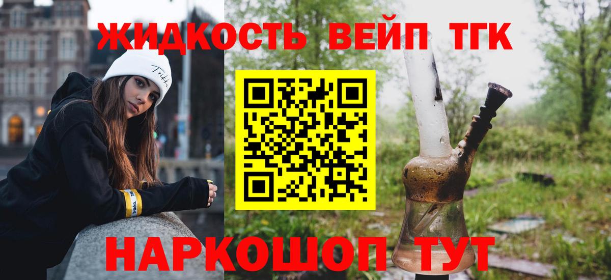 Дистиллят ТГК концентрат Сызрань