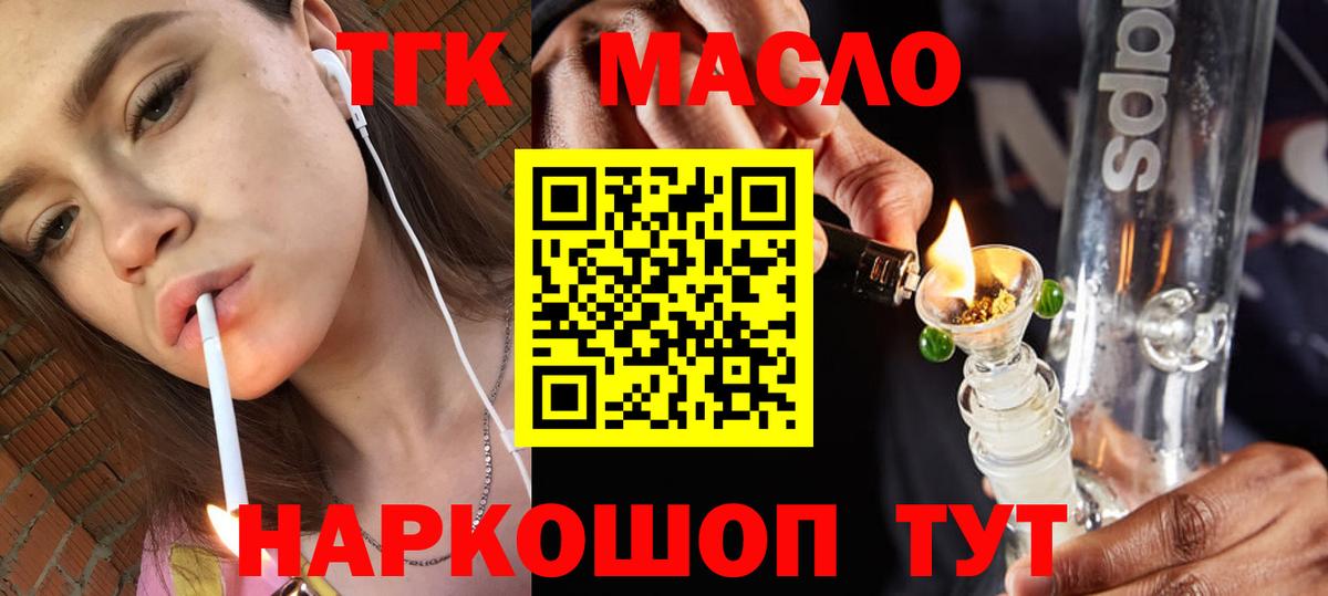 наркота  ТГК Wax  Вход с VPN  Сызрань 