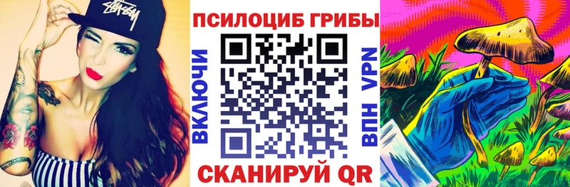 Псилоцибиновые грибы ЛСД  наркотики  Сызрань 