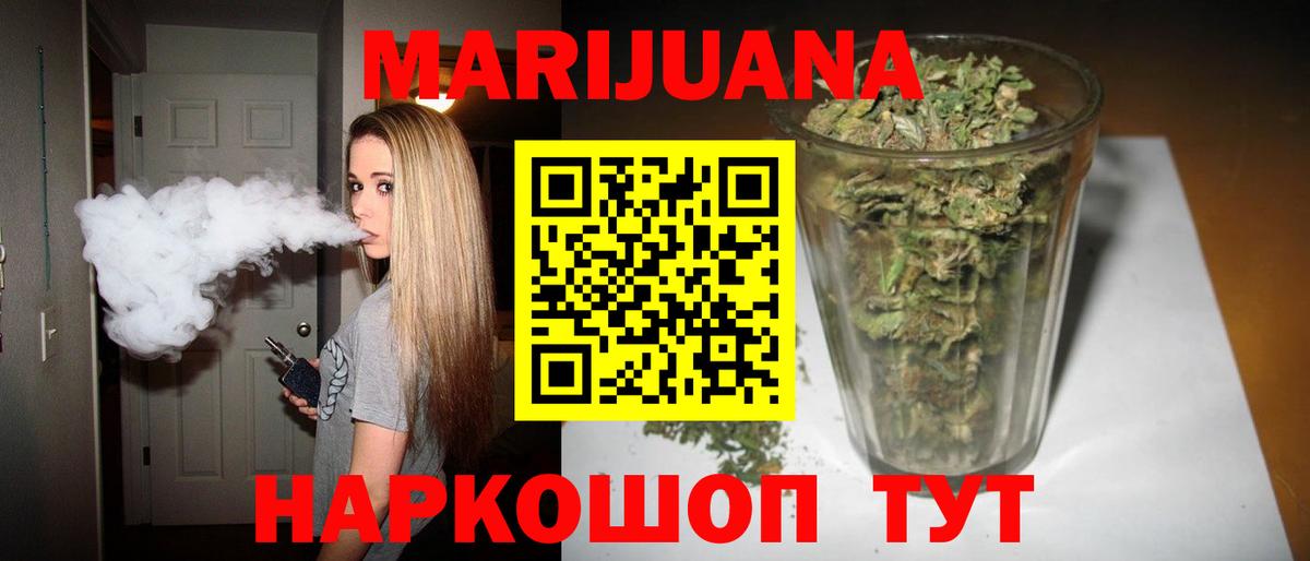 Сызрань  МАРИХУАНА LSD WEED  Вход с VPN  Каннабис Ganja  Конопля семена  Шишки марихуана MAZAR 